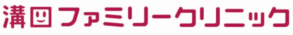 溝口ファミリークリニックロゴ